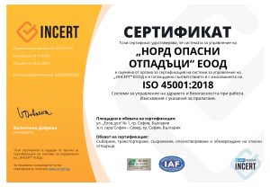 F 05-08 Сертификат ISO 45001 БГ_page-0001.pdf